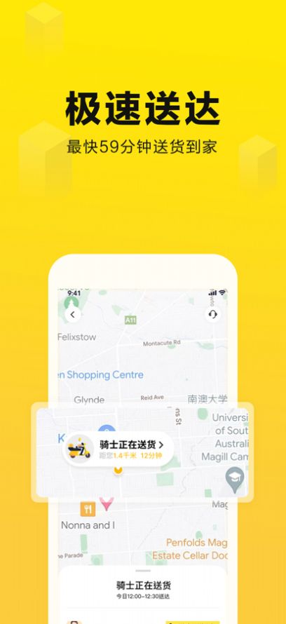 闪电超市购物app手机版下载 v1.0.0