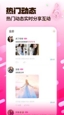 仙遇附近交友app官方下载 v9.0.0