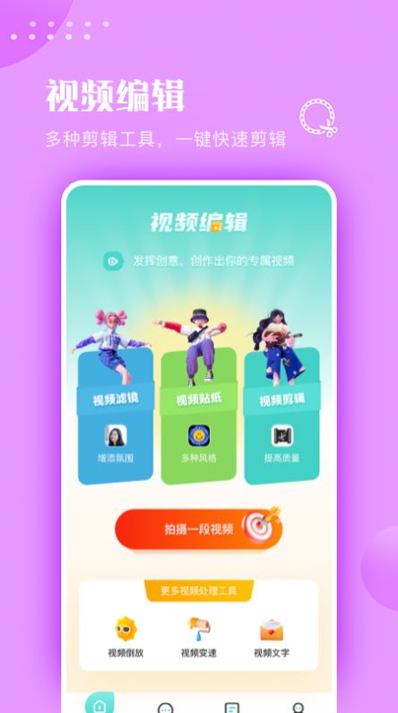 move视频制作app官方下载 v1.1