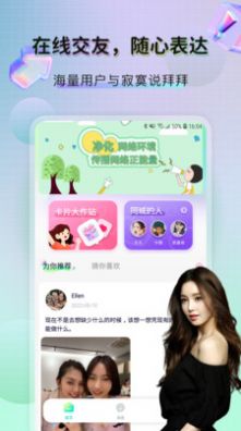 zenlyup社交软件app官方下载 v1.0.0