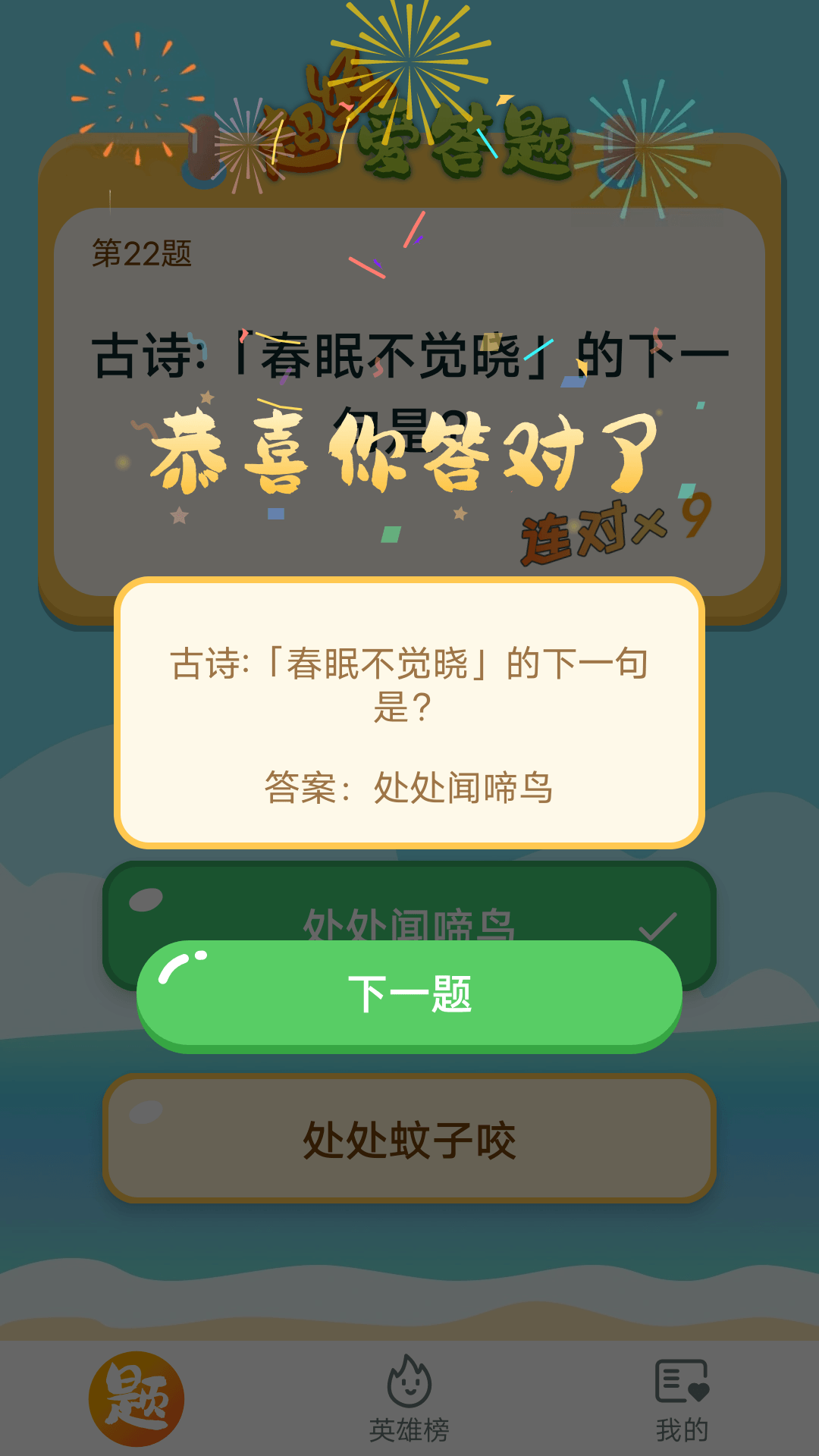 超级爱答题app手机版下载 v1.0.0.6