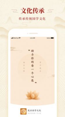 乾承国学app官方下载 v1.4.0