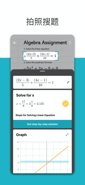 微软数学app苹果iOS软件下载 v1.0.186