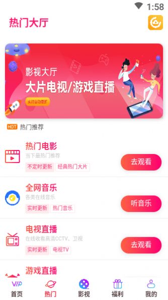 云汇影视vip全聚合软件免费下载app v7.0.4