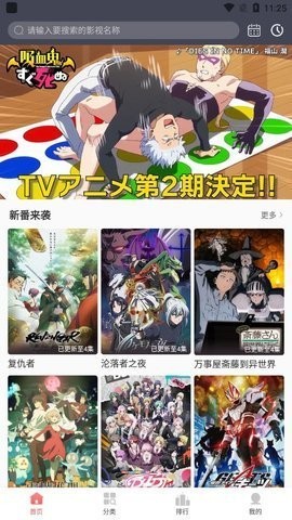 咕咕番动漫app官方下载 v1.1.7