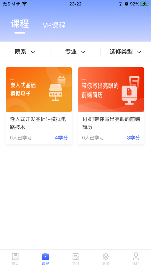 财贸网络教育app官方下载 v1.0.17