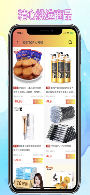 优享乐购app官方版下载 v2.1.0