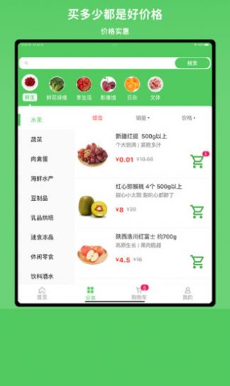 小仓生活app购物最新版 v1.1.3