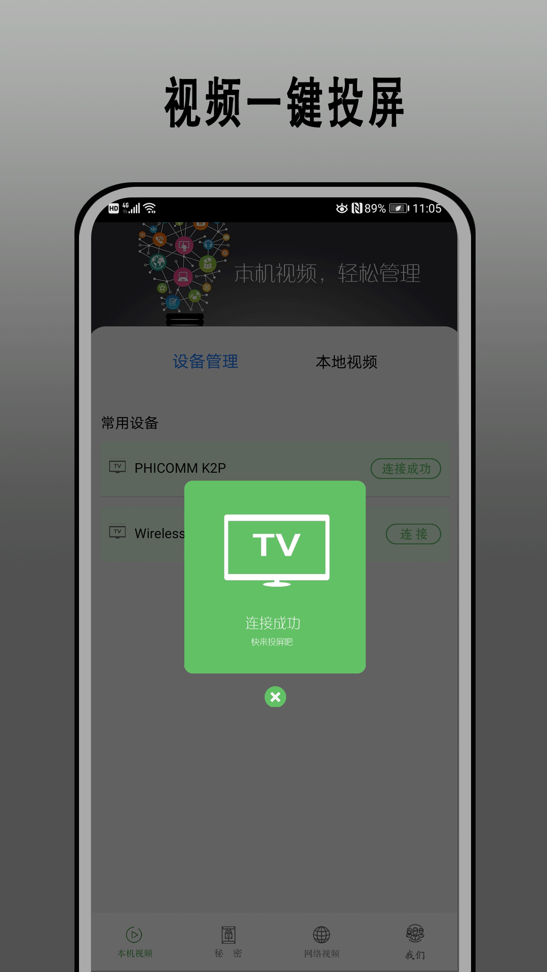 快云影视最新免费版永久下载 v1.0