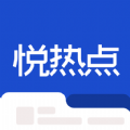 悦热点短视频app官方下载 v1.0.1