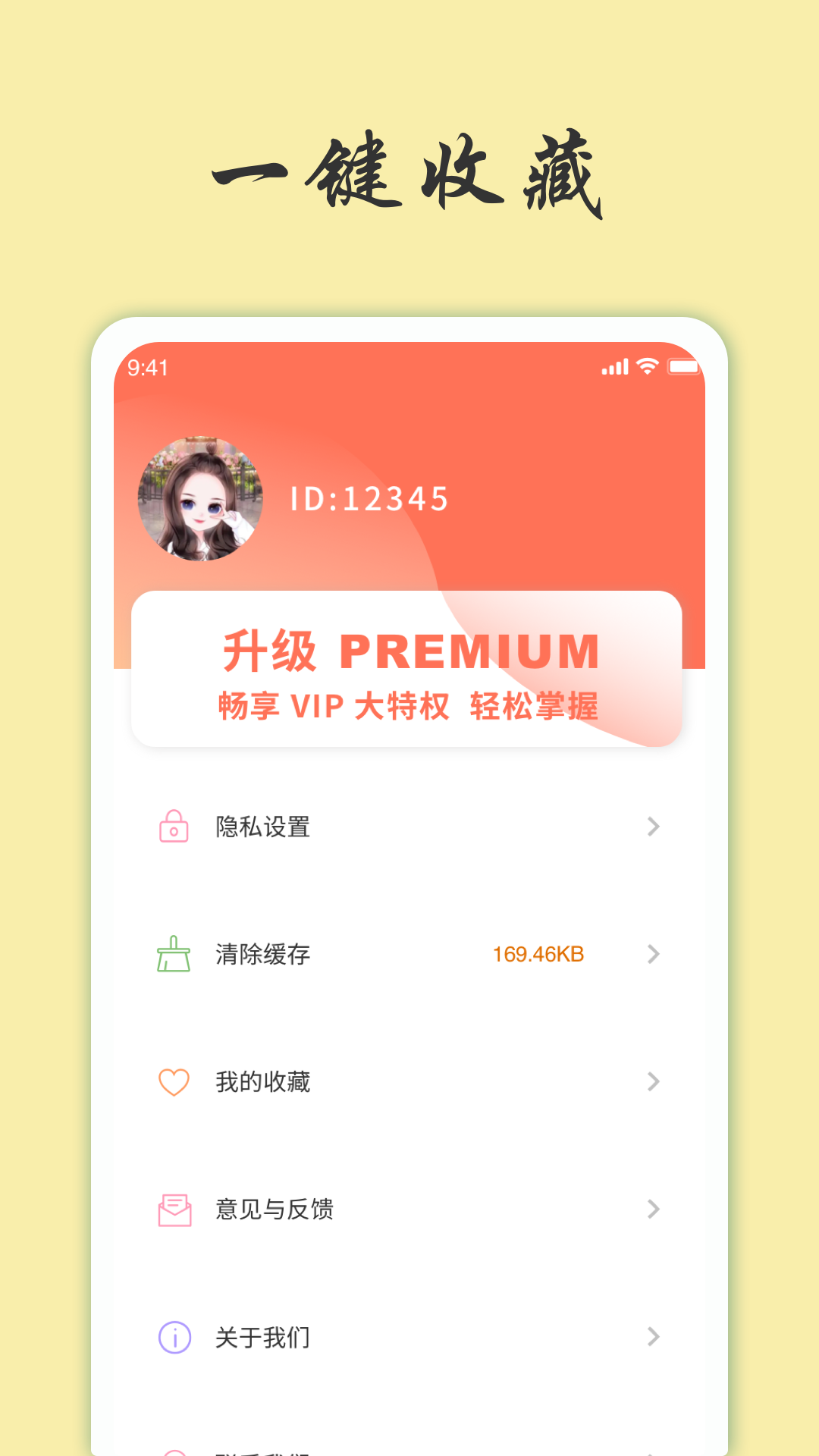 天天富翁猜成语app官方下载 v1.0