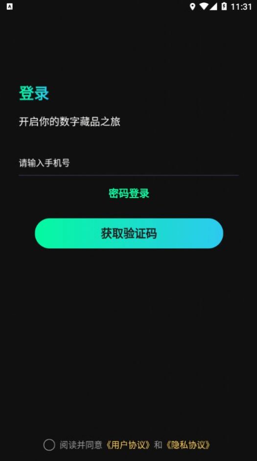 果冻数字文化艺术藏品平台官方app下载 v1.0.3