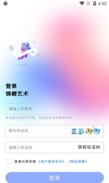 锦鲤艺术app官方版下载 v1.4.5