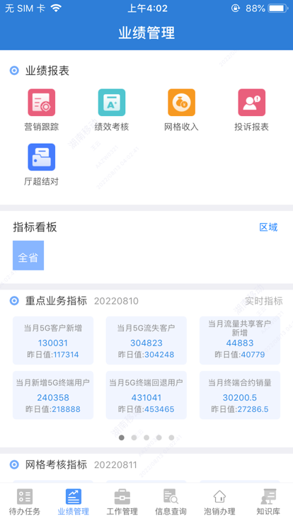 移点通app官方下载安卓版 v1.0