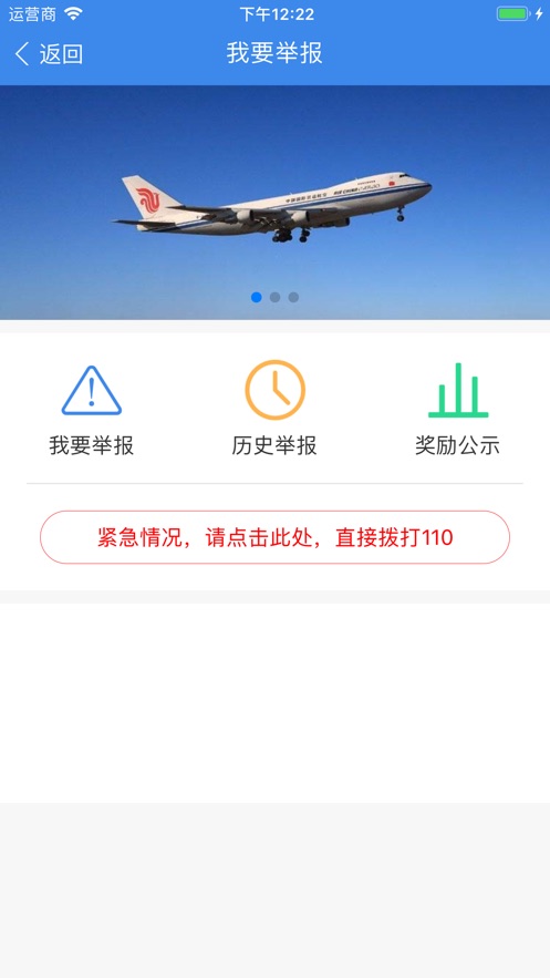 国门公安app临时证官方下载图片1