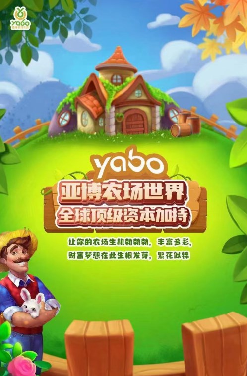 Farm World亚博农场世界官方下载 v1.10.0