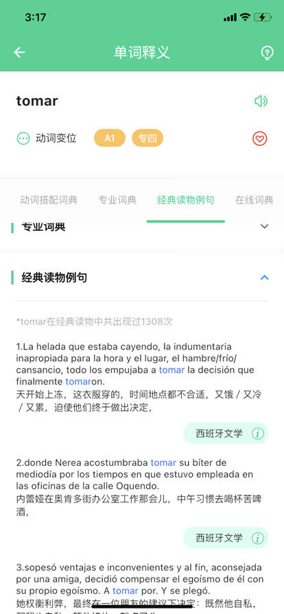 西语派学道学习助手app官方版下载 v3.0.2