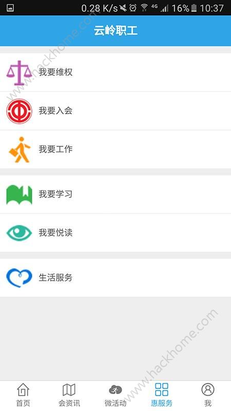 云岭职工手机版人才工程app v1.0.8