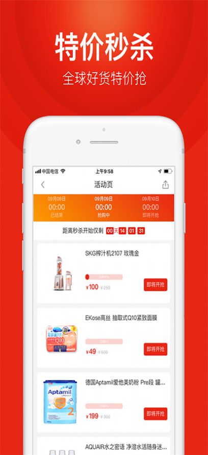 盛辉辉app电商最新版图片1