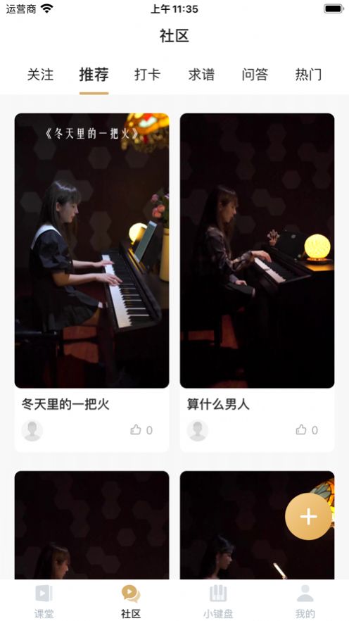 都弹音乐陪练app软件下载 v1.0