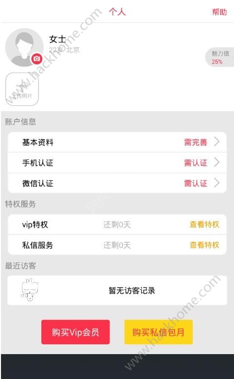 附近约聊单身交友软件下载手机版app v19.0.3