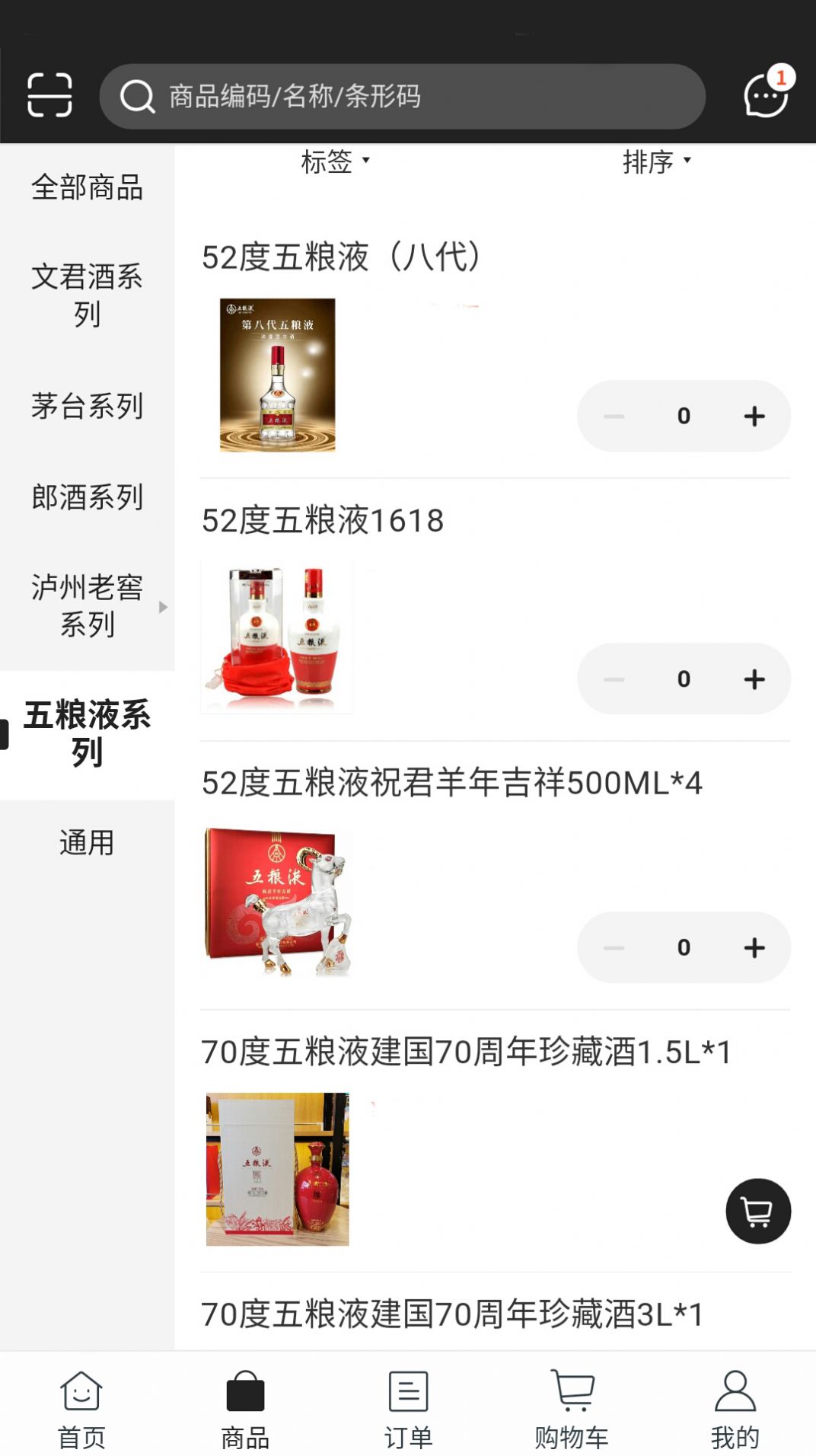 懿德荟app酒水购物最新版图片3