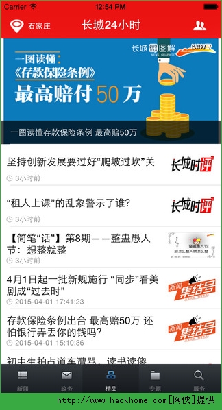 长城24小时官方app v4.0.4