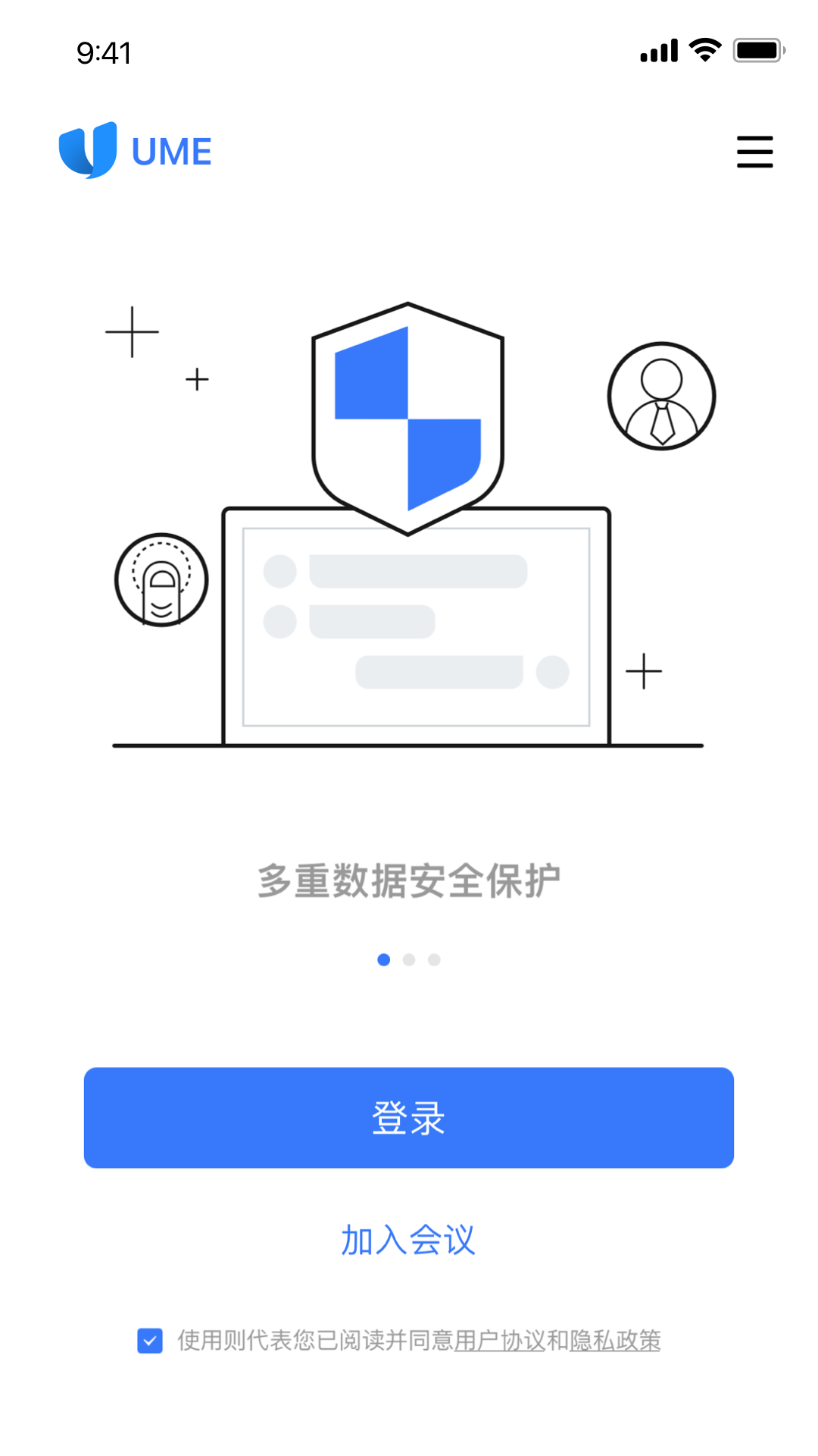 UME企业通讯软件app下载 v43.3.3