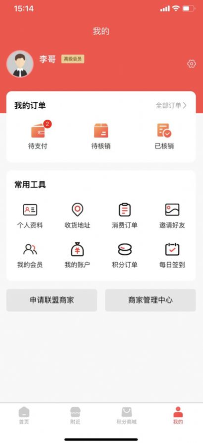 旅盟app官方下载 v1.0.5