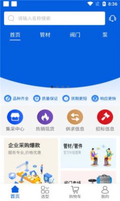 管购网app软件官方下载 v3.0