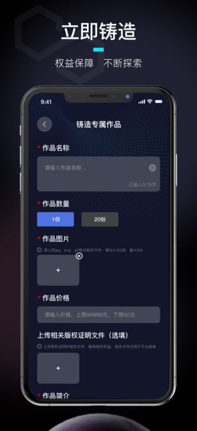 数藏ID APP官方版图片1