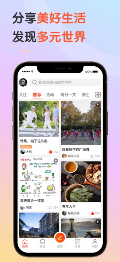 九九乐无忧app老年社区官方版 v1.0