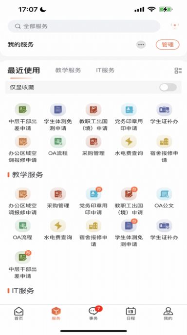 智慧韩园app官方下载 v1.0.1