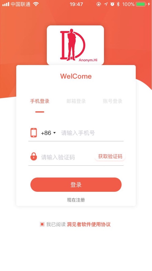 洞见者app官方下载 v2.3.14