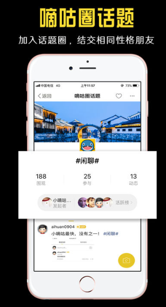 小嘀咕线报玩机社区app下载ios苹果版 v6.5