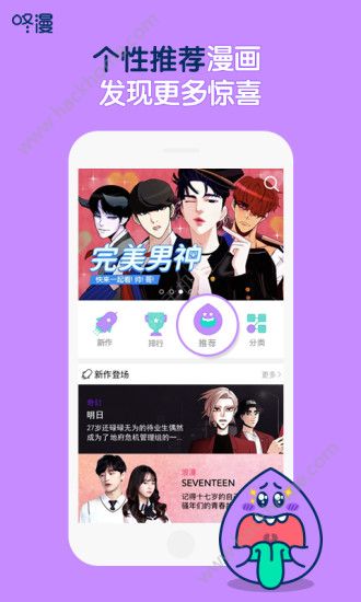 咚漫漫画官方手机版app下载 v2.5.6