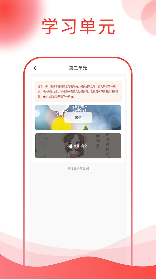 图忆自学通app官方版下载图片1