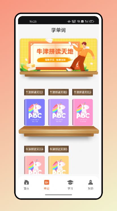 大象英语绘本app官方版下载图片1