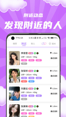 伴Ta附近交友小圈子app官方下载 v1.0