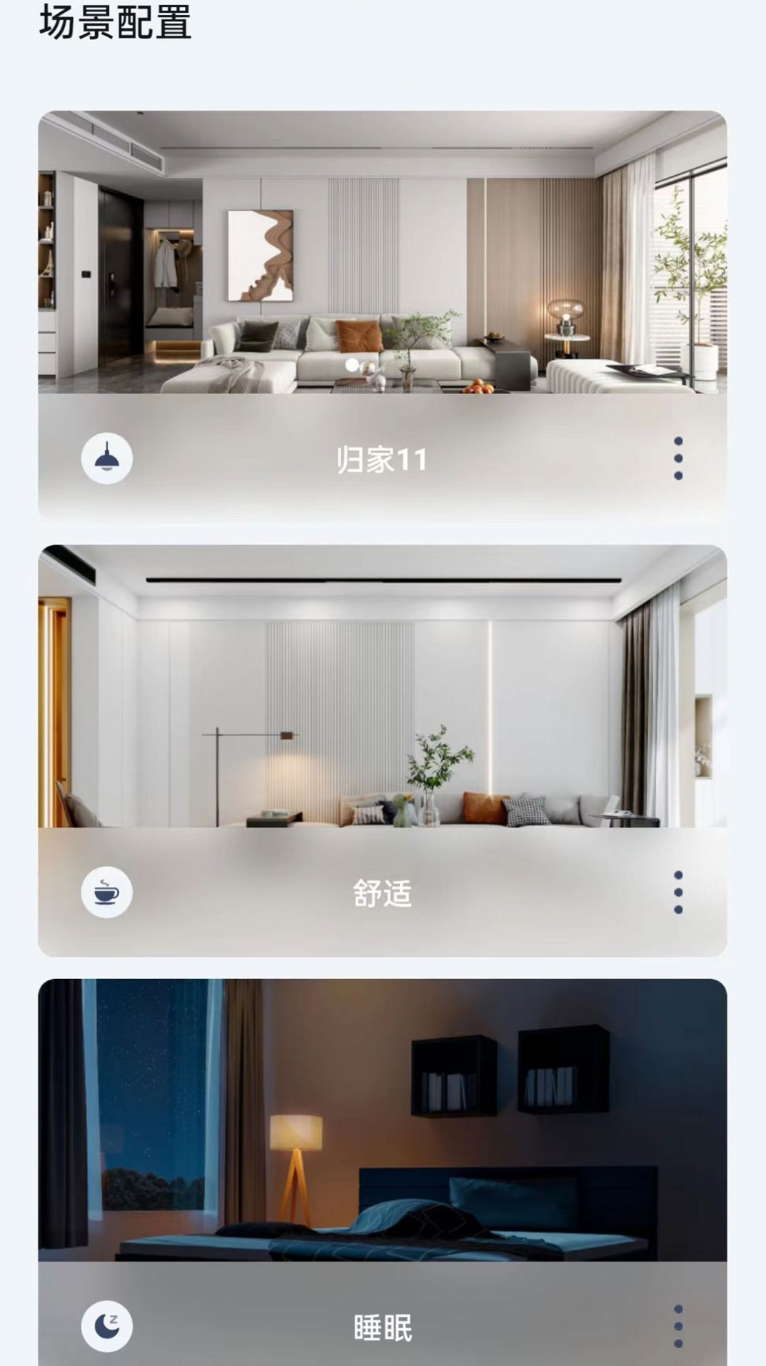 X AIRHOME智能空调下载 v1.0.2