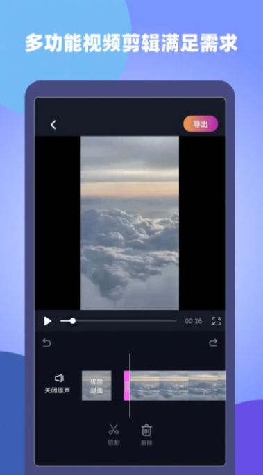 原视频剪辑师软件app官方下载 v1.0.0