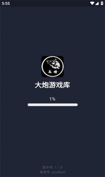 大炮游戏库官方免费下载 v1.1.8