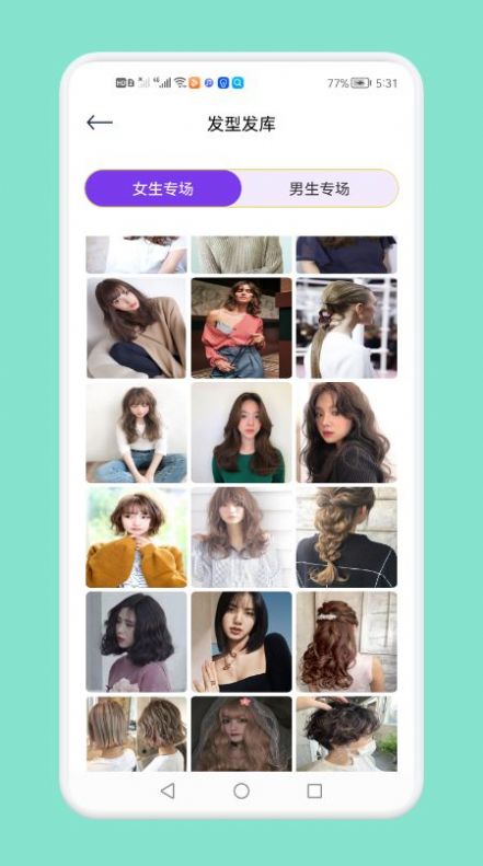 发型切换app官方下载 v1.1