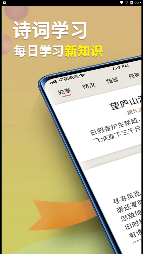 状元智慧多app手机版下载 v1.0.0