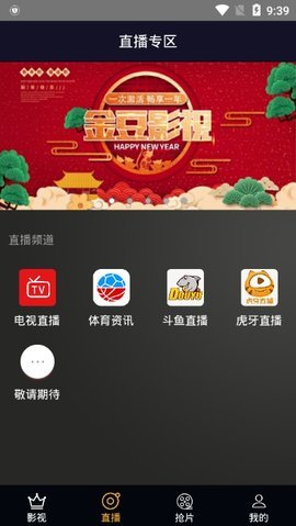 金豆影视官方app下载 v3.0