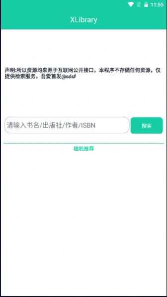 XLibrary电子图书馆软件app官方下载 v1.0