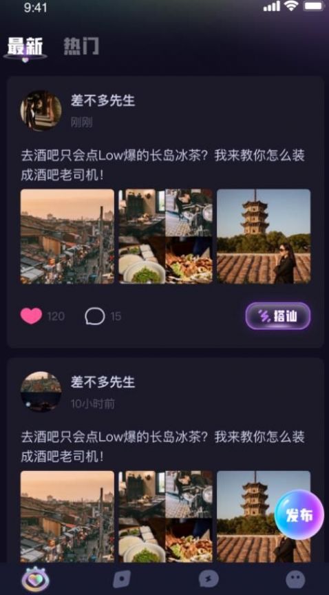 认识他交友app官方下载 v1.0