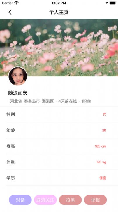 YD夜灯社交app软件下载 v1.0