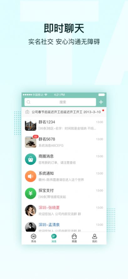 合凹社区交流平台app官方下载 v1.0.0.1