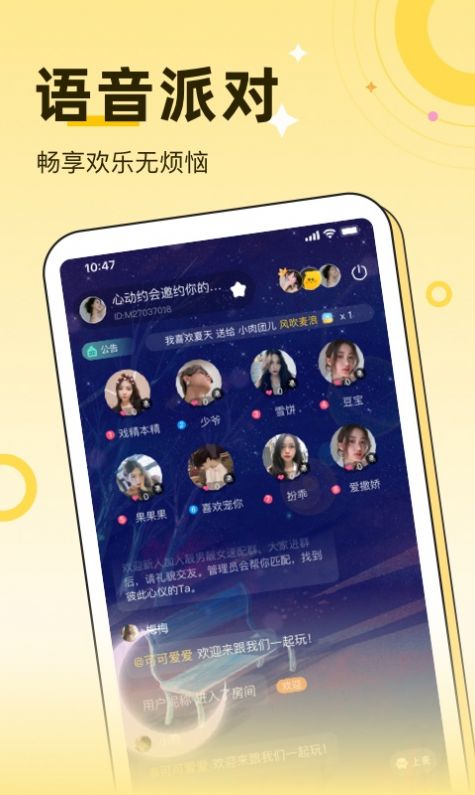 来缘视频交友app手机版下载图片1